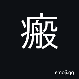 Ideograph scar, mole CJK Symbol