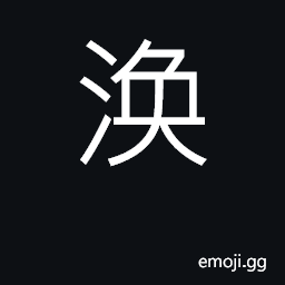 Ideograph scatter; scattered CJK Symbol