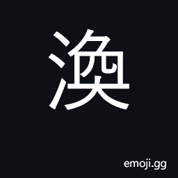 Ideograph scatter; scattered, dispersed CJK Symbol