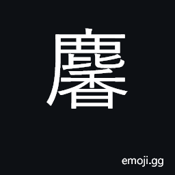 Ideograph scent CJK Symbol