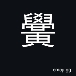 Ideograph school CJK Symbol