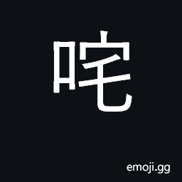 Ideograph scold, bellow, shout at, roar CJK Symbol