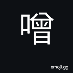 Ideograph scold, shout at CJK Symbol