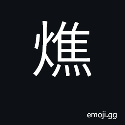 Ideograph scorch, burn, scald; torch CJK Symbol