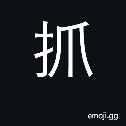 Ideograph scratch; clutch, seize, grab CJK Symbol