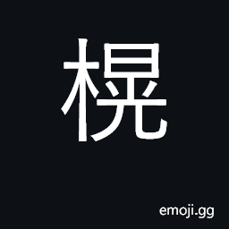 Ideograph screen CJK Symbol