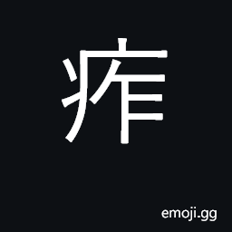 Ideograph scrofulous swellings and sores, mumps CJK Symbol