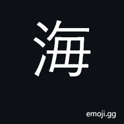 Ideograph sea, ocean; maritime CJK Symbol