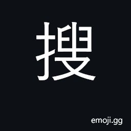 Ideograph search, seek; investigate CJK Symbol