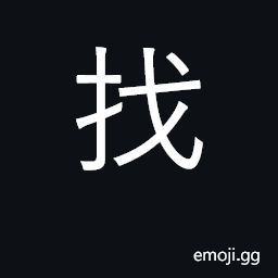 Ideograph search, seek, look for; find CJK Symbol