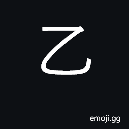 Ideograph second; 2nd heavenly stem CJK Symbol