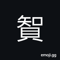 Ideograph securities; to assign something as security under an arrangement; to mortgage, to relieve or give aid to the distressed; to support CJK Symbol
