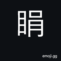 Ideograph see, look, gaze at; askance CJK Symbol