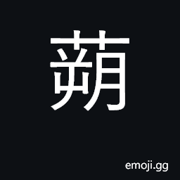 Ideograph seed (capsule) CJK Symbol