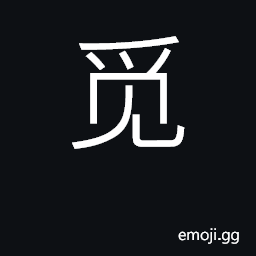Ideograph seek; search CJK Symbol