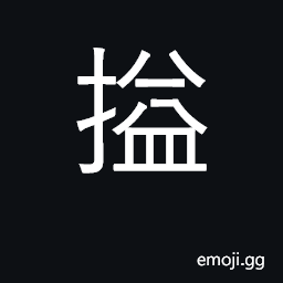 Ideograph seize CJK Symbol