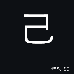 Ideograph self, oneself; personal, private; 6th heavenly stem CJK Symbol