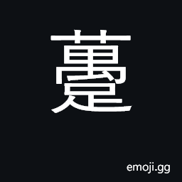 Ideograph sell or buy wholesale; store CJK Symbol