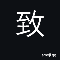 Ideograph send, deliver, present; cause CJK Symbol