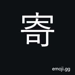 Ideograph send, transmit, mail; rely on CJK Symbol