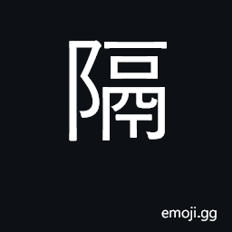 Ideograph separate, partition CJK Symbol