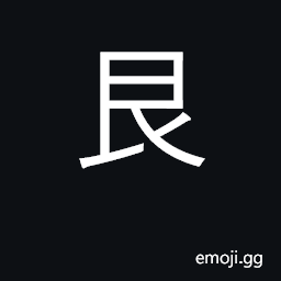 Ideograph seventh of eight diagrams CJK Symbol