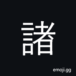 Ideograph several CJK Symbol