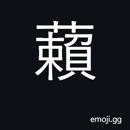 Ideograph shade CJK Symbol