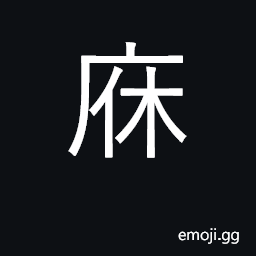 Ideograph shade; shelter, protection CJK Symbol