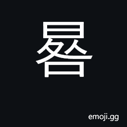 Ideograph shadows of sun; time; sundial CJK Symbol