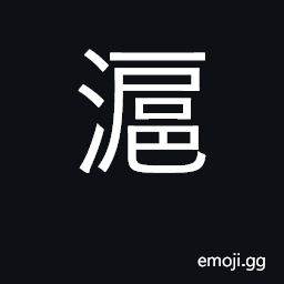 Ideograph Shanghai; river near Shanghai CJK Symbol