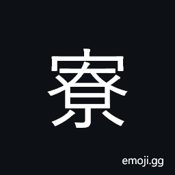 Ideograph shanty, hut, shack CJK Symbol