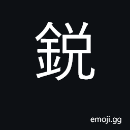 Ideograph sharp CJK Symbol