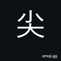 Ideograph sharp, pointed, acute, keen CJK Symbol