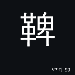 Ideograph sheath CJK Symbol