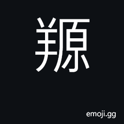 Ideograph sheep CJK Symbol