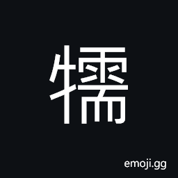 Ideograph shinbone of a cattle, a kind of cattle CJK Symbol