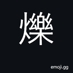 Ideograph shine, glitter, sparkle CJK Symbol