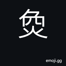 Ideograph shining, brilliant, lustrous CJK Symbol