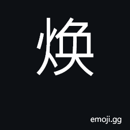 Ideograph shining CJK Symbol