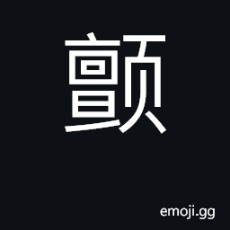 Ideograph shiver, tremble; trembling CJK Symbol