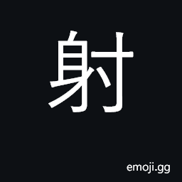 Ideograph shoot, eject, issue forth, emit CJK Symbol