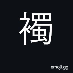 Ideograph short coat CJK Symbol