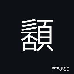 Ideograph short hair and beard CJK Symbol