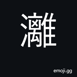 Ideograph short name for Guangxi province CJK Symbol