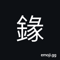 Ideograph short spear or lance CJK Symbol