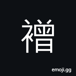 Ideograph short T-shirt, lined garments without padding CJK Symbol