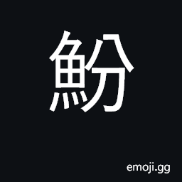 Ideograph shrimp CJK Symbol