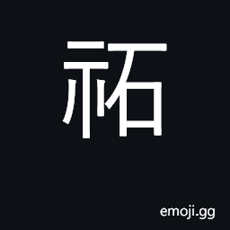 Ideograph shrine CJK Symbol