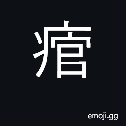 Ideograph sick CJK Symbol